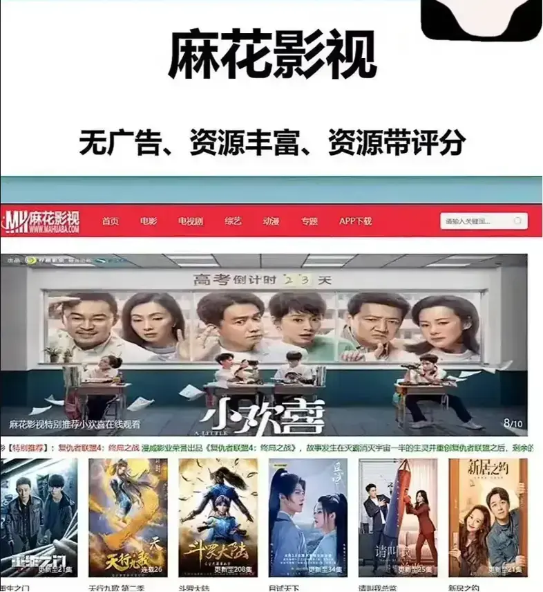 《麻花影视TV版》高清资源下载-《麻花影视TV版》无删减全集在线观看-百度网盘/UC网盘/夸克网盘资源