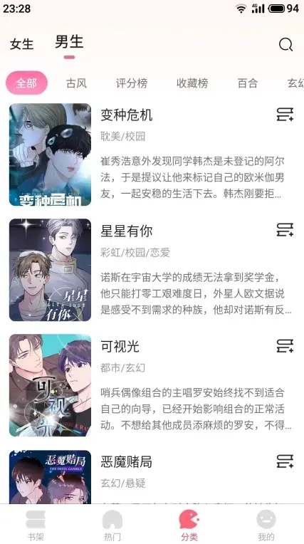 《九妖漫画》高清版《九妖漫画》2025年无删减资源下载，永久免费漫画平台最新版