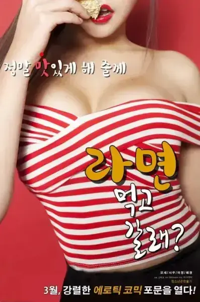 《一起去吃拉面吗》 | 2026最新韩剧 | 全集 | 夸克网盘资源 | 高清免费在线播放