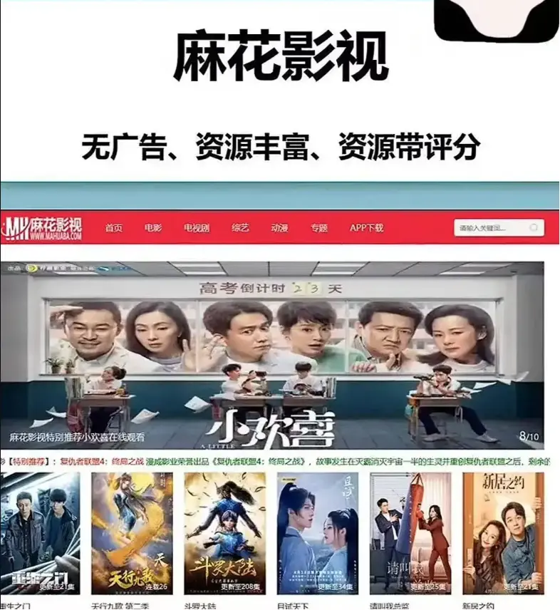 《麻花影院》TV版4K高清无广告《麻花影院》全集免费看