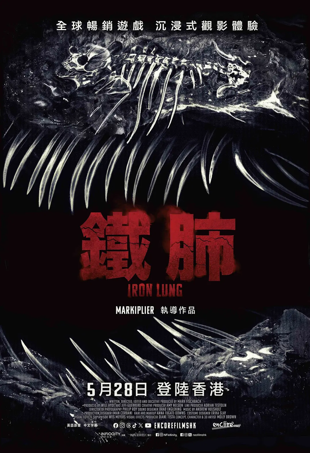 深海孤寂与绝望窒息！《铁肺》蓝光1080P夸克资源带你沉浸《铁肺》的恐怖深渊