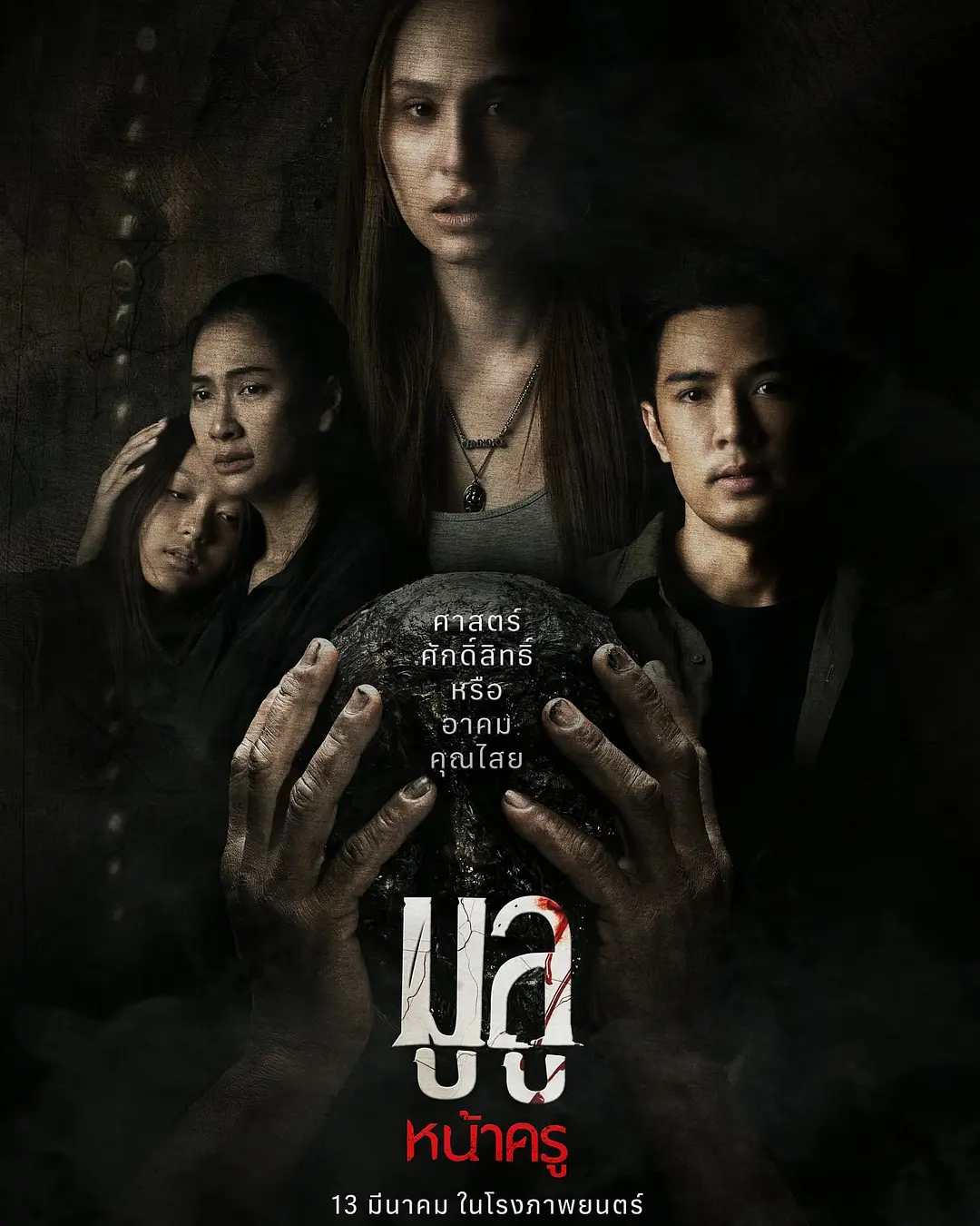 《鬼裂面》超清资源！《鬼裂面》蓝光1080P夸克无删减版在线观看