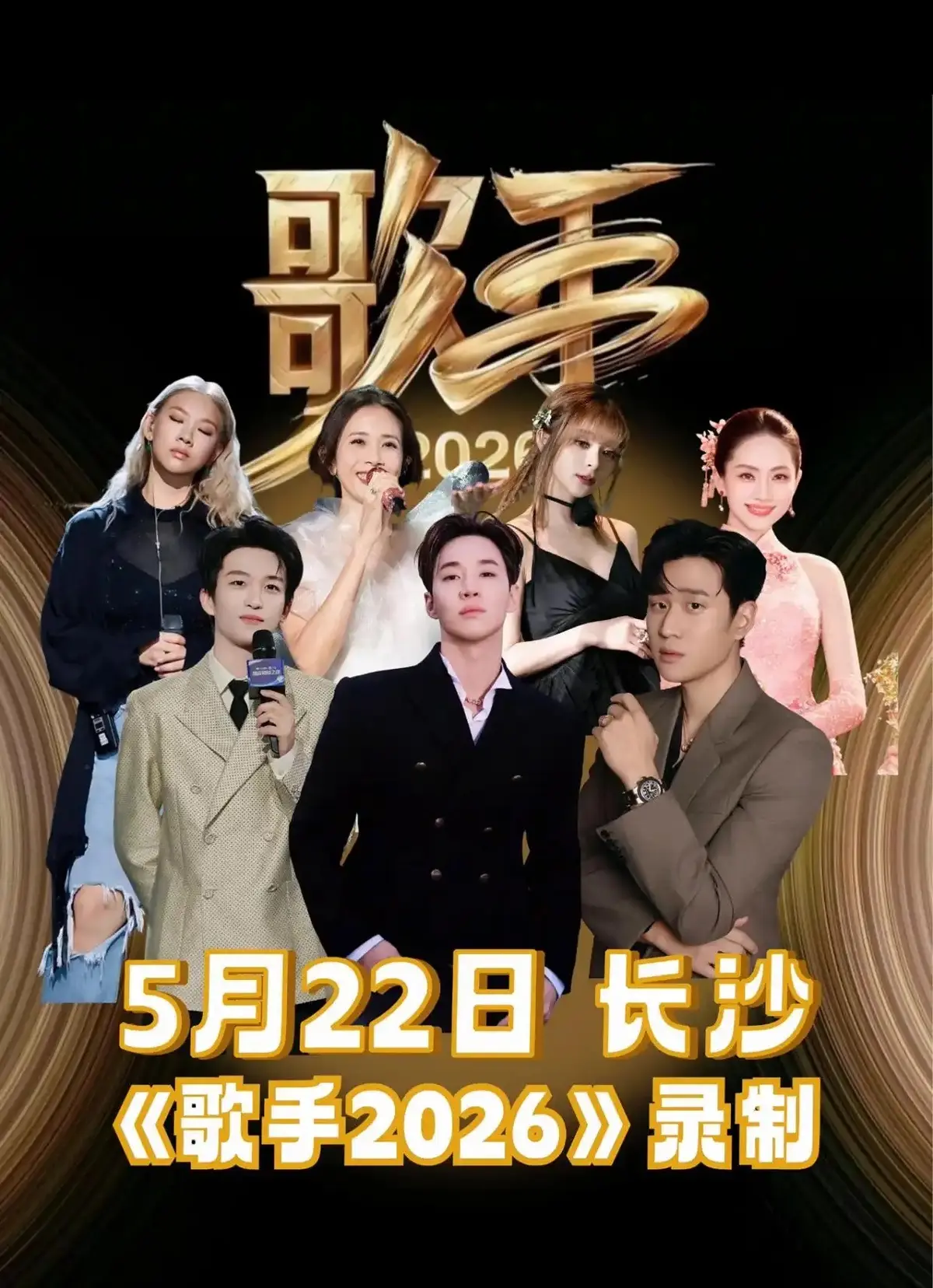 《歌手2026》超清无删减版《歌手2026》全集资源在线观看_1080P极速加载_久播影院