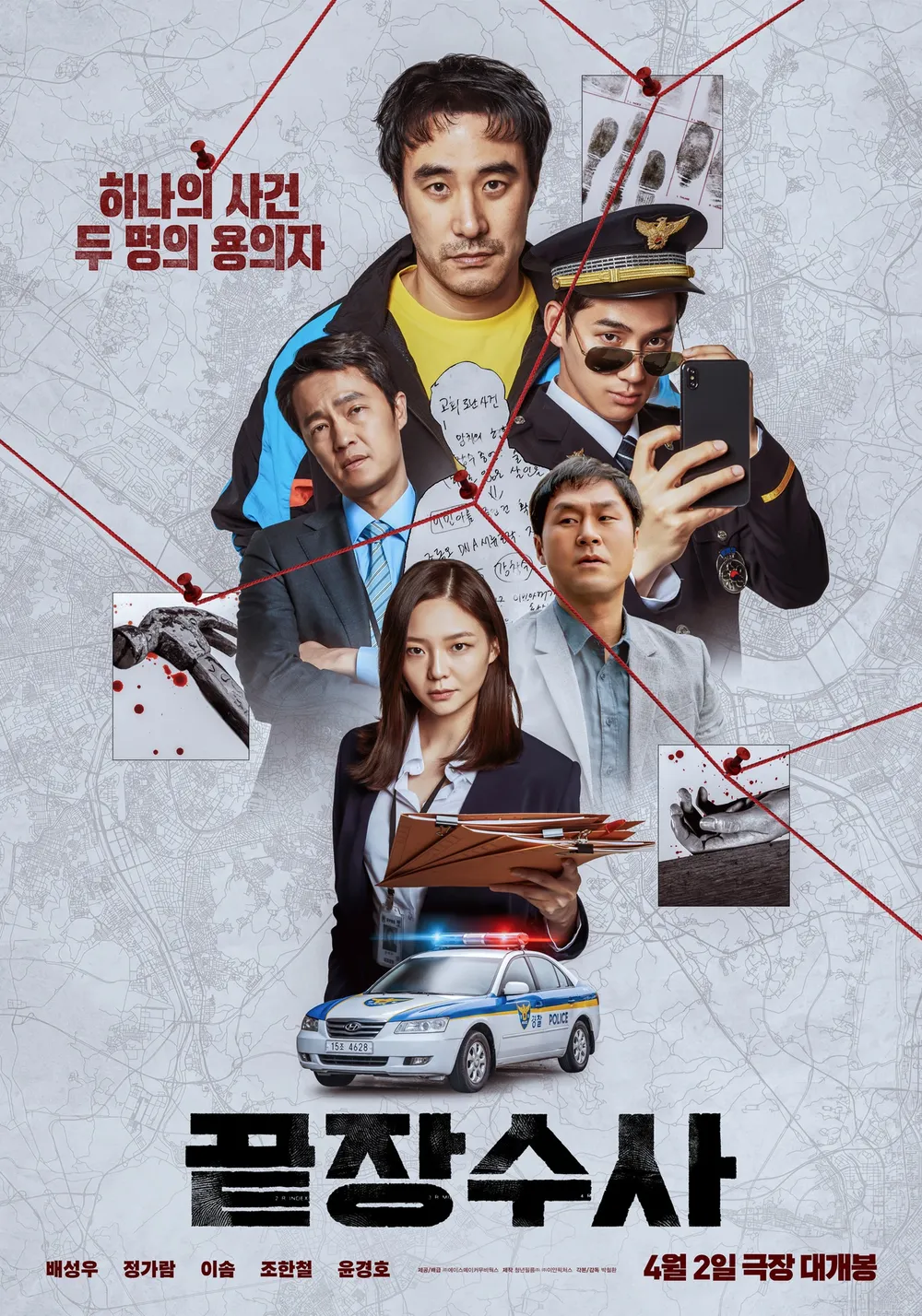 《终极调查》在哪看？《终极调查》夸克网盘资源下载，超清蓝光1080P无删减
