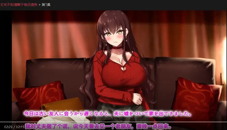 《丈夫不知道妻子偿还债务》HD高清无删减完整版资源 - 《丈夫不知道妻子偿还债务》百度网盘在线观看全集