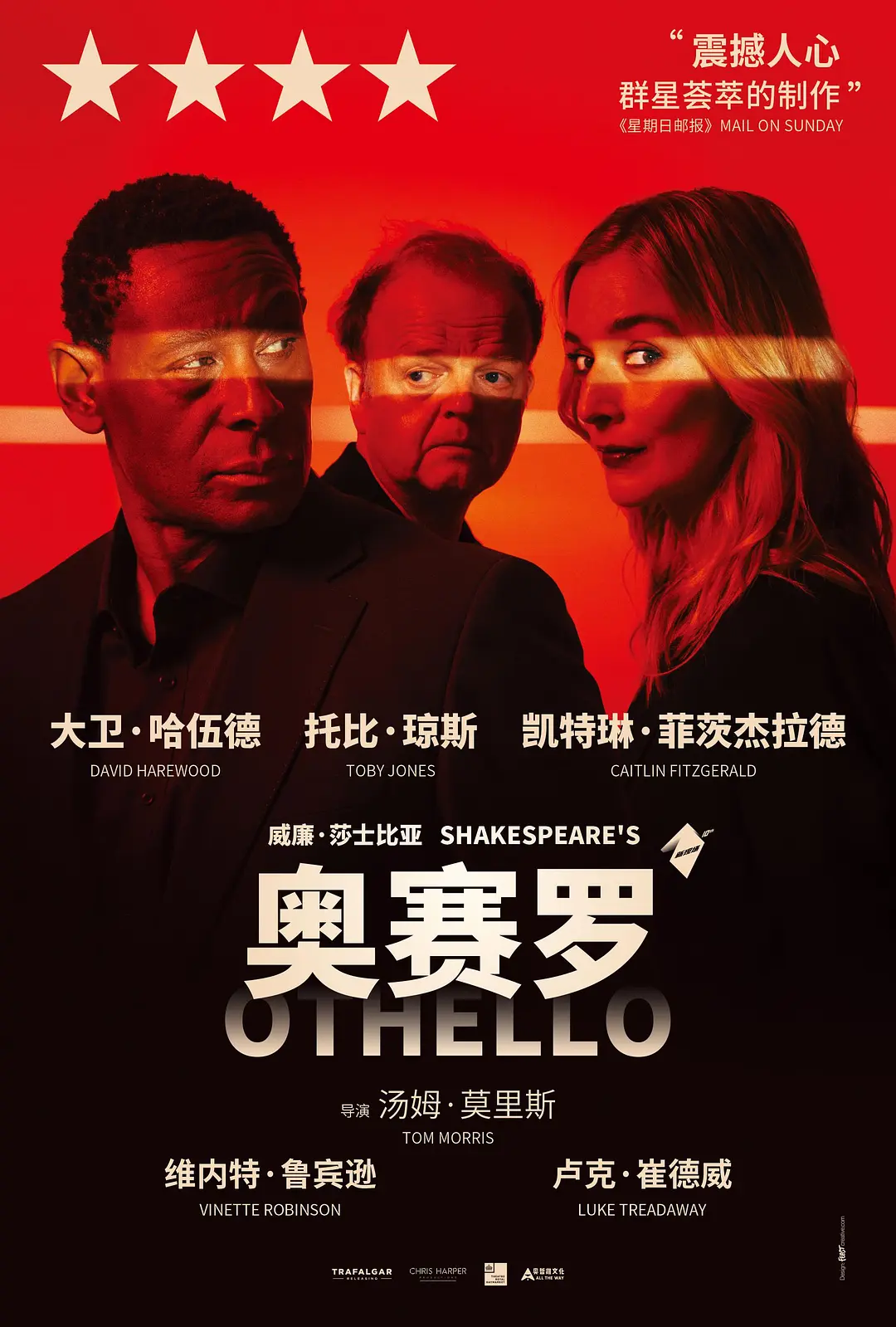 《奥赛罗》蓝光1080P夸克资源！《奥赛罗》完整版在线观看，震撼悲剧直击灵魂