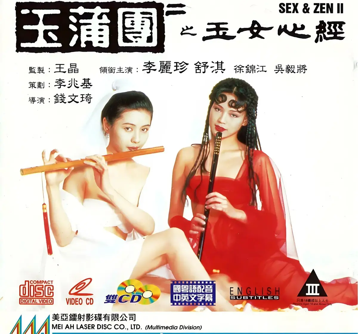 《玉蒲团之玉女心经》未删减版《玉蒲团之玉女心经》1080P高清全集在线观看-夸克迅雷百度网盘资源