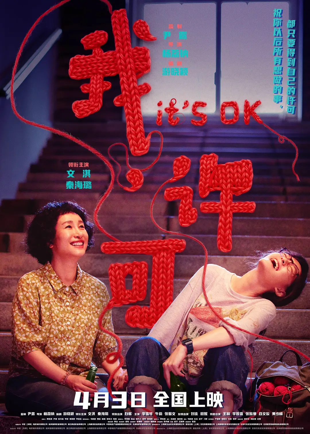 《我，许可》在哪里能看？《我，许可》夸克网盘超清资源已备好！