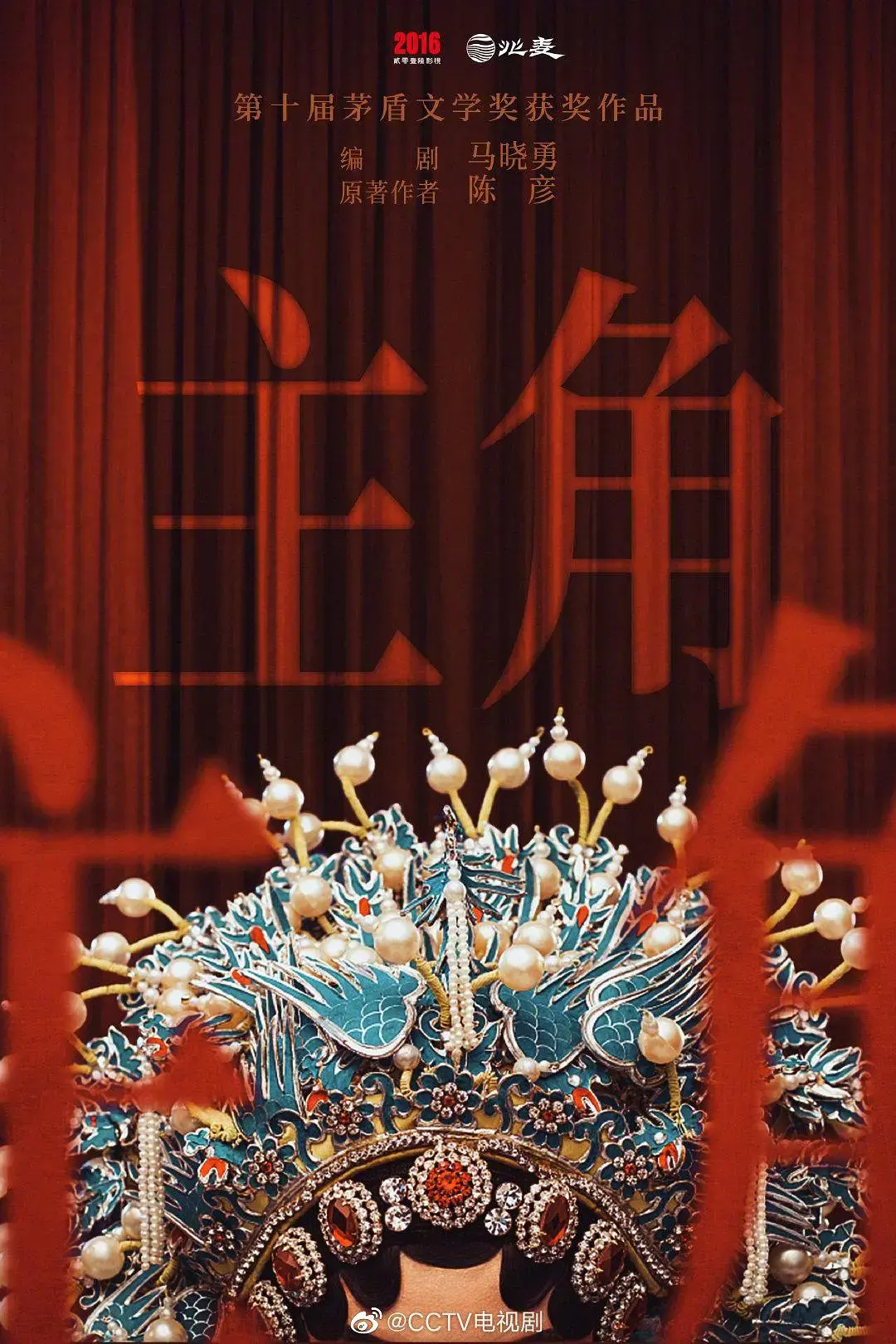 《主角》超清完整版《主角》全集在线观看 - 张艺谋执导张嘉译主演剧情片高清资源
