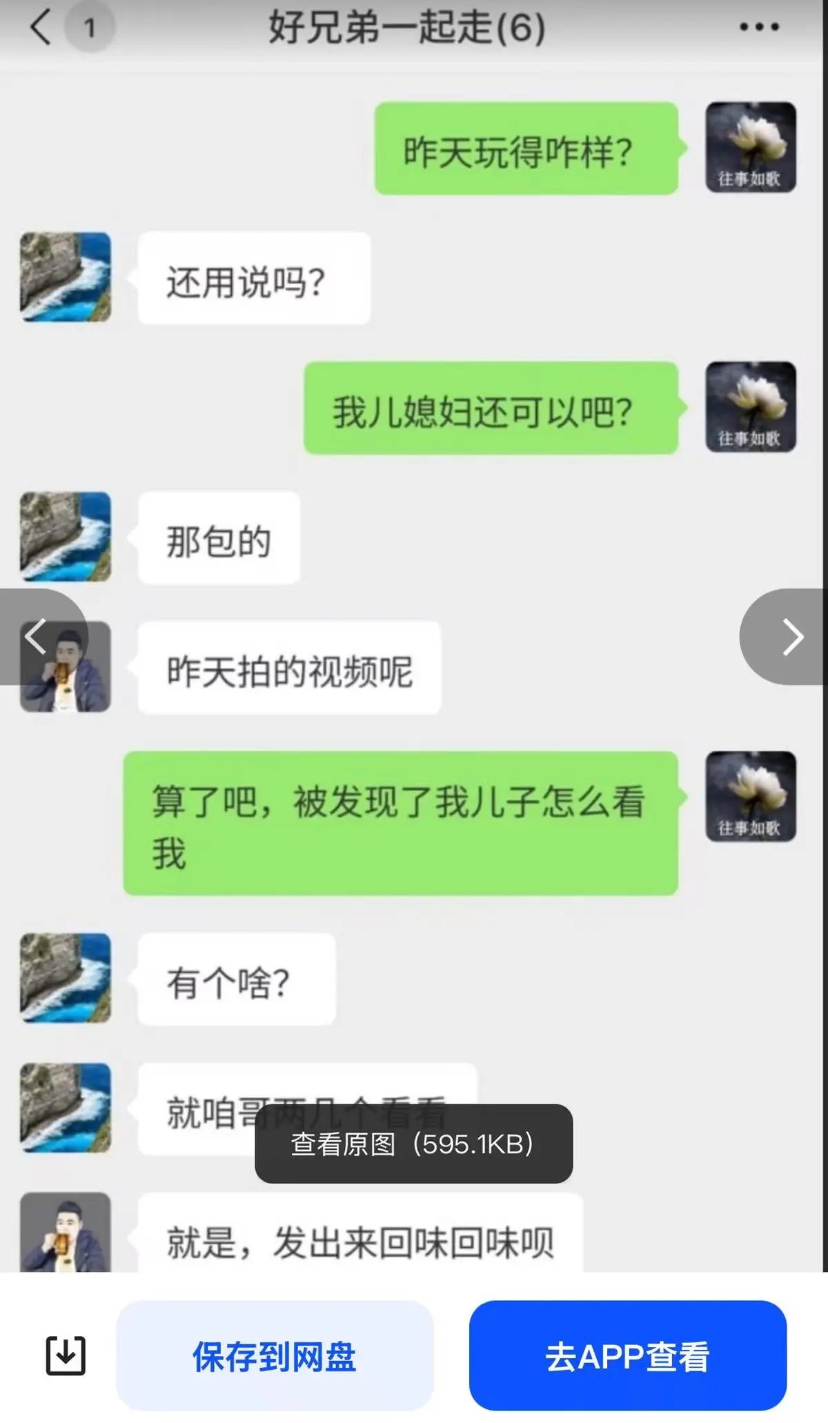 《唐山公公儿媳一拖三》全集资源百度网盘下载-《唐山公公儿媳一拖三》未删减版高清在线观看