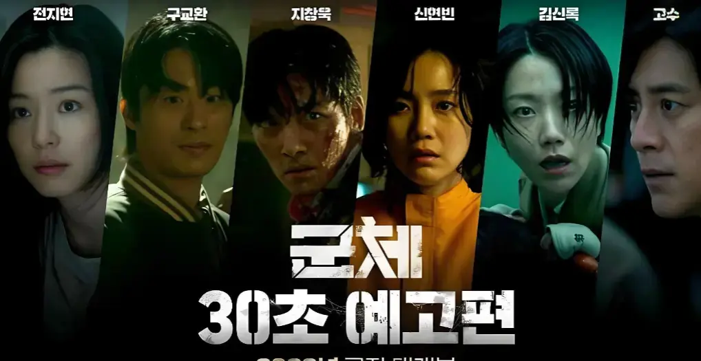 《群体》超清画质沉浸体验：2026科幻惊悚《群体》无删减版在线观看，百度网盘资源震撼上线