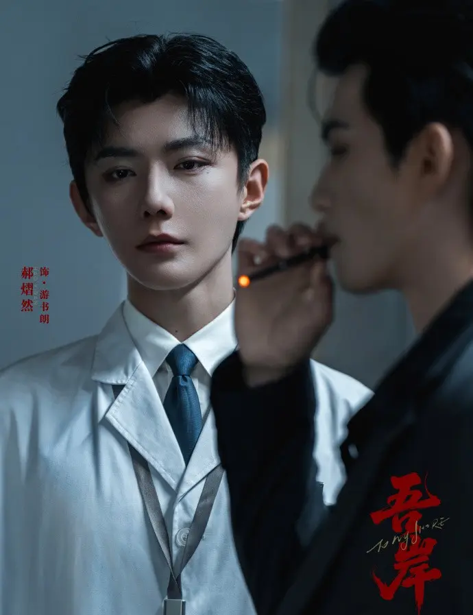 《吾岸》《四面佛》剧版全8集无删减版高清资源-2025高分BL短剧《吾岸》百度网盘全集下载