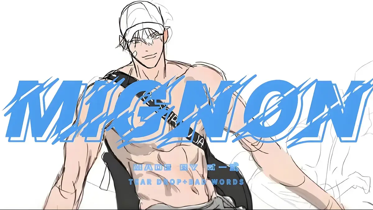 《闵勇Mignon》全集资源！《闵勇Mignon》吸血医生1080P超清在线观看，结局太炸了！