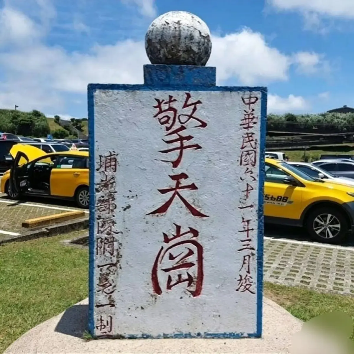 《擎天岗》阳明山绝美风景！《擎天岗》超清完整版资源在线看，夸克网盘不限速下载